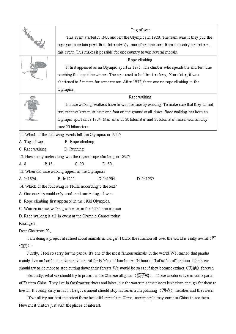 辽宁省大连市庄河市第七初级中学2023--2024学年八年级上学期11月份检测英语试卷第2页