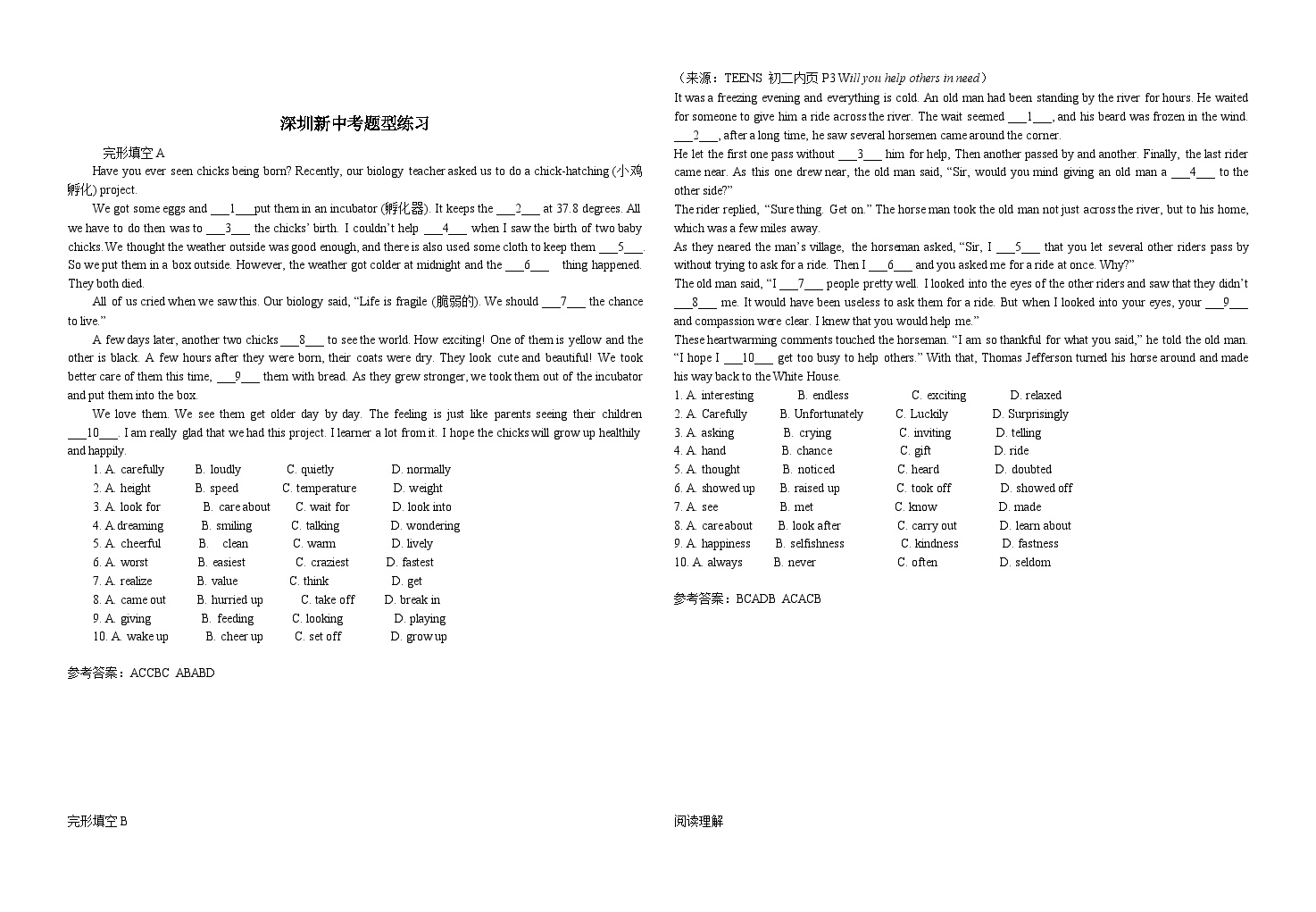 2024年广东省深圳新中考英语题型练习+week3