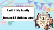 初中英语冀教版（2024）七年级上册（2024）Lesson 4 A birthday card优质ppt课件