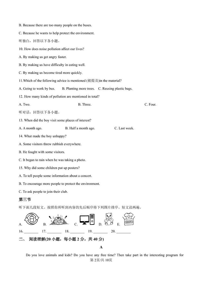 2023-2024学年河南师范大学附属中学九上11月期中考试英语试卷及答案第2页