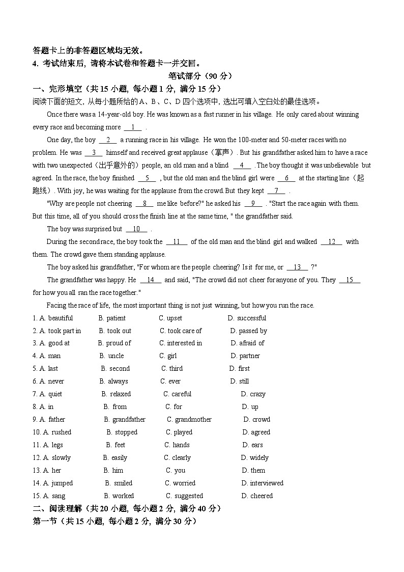 湖北省孝感市2024-2025学年九上10月英语试题(word版含答案)第3页