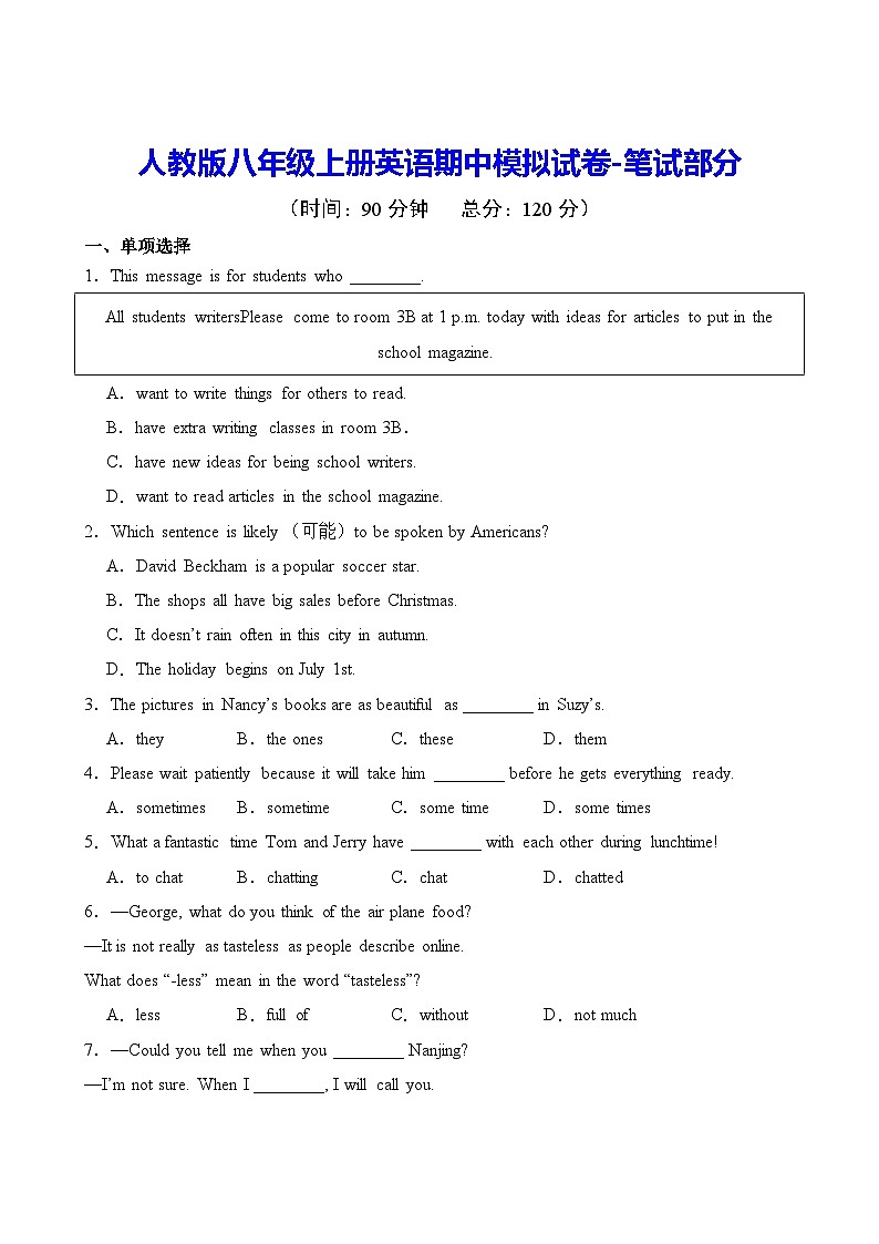 人教版八年级上册英语期中模拟试卷-笔试部分(含答案)第1页