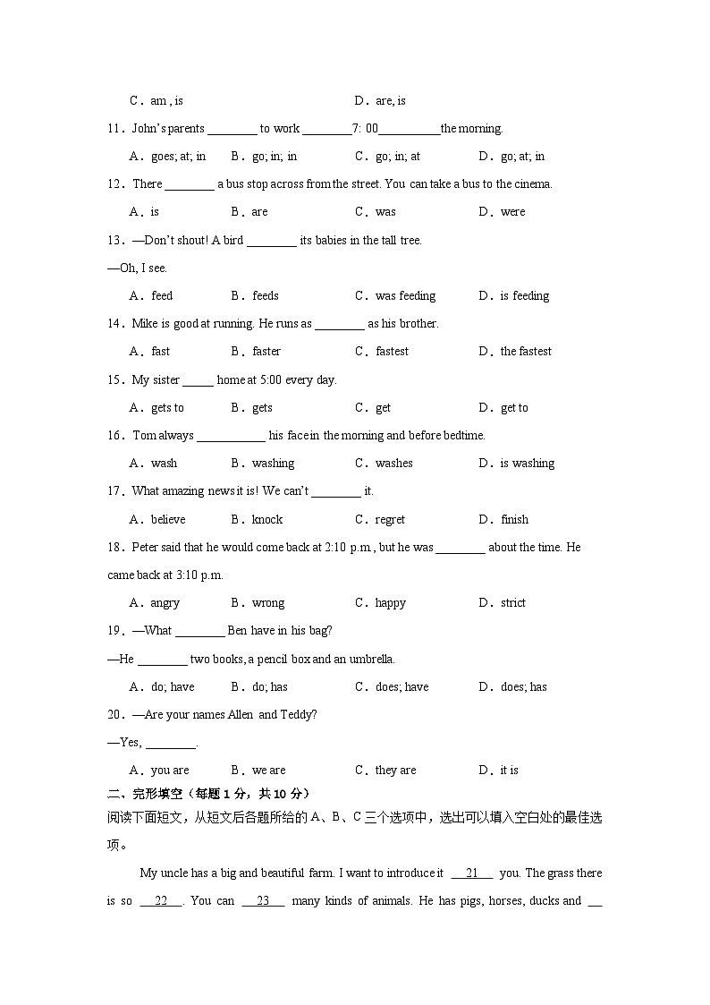 外研版(2024新版)七年级上册英语Unit5学业质量检测试卷(含答案)第2页