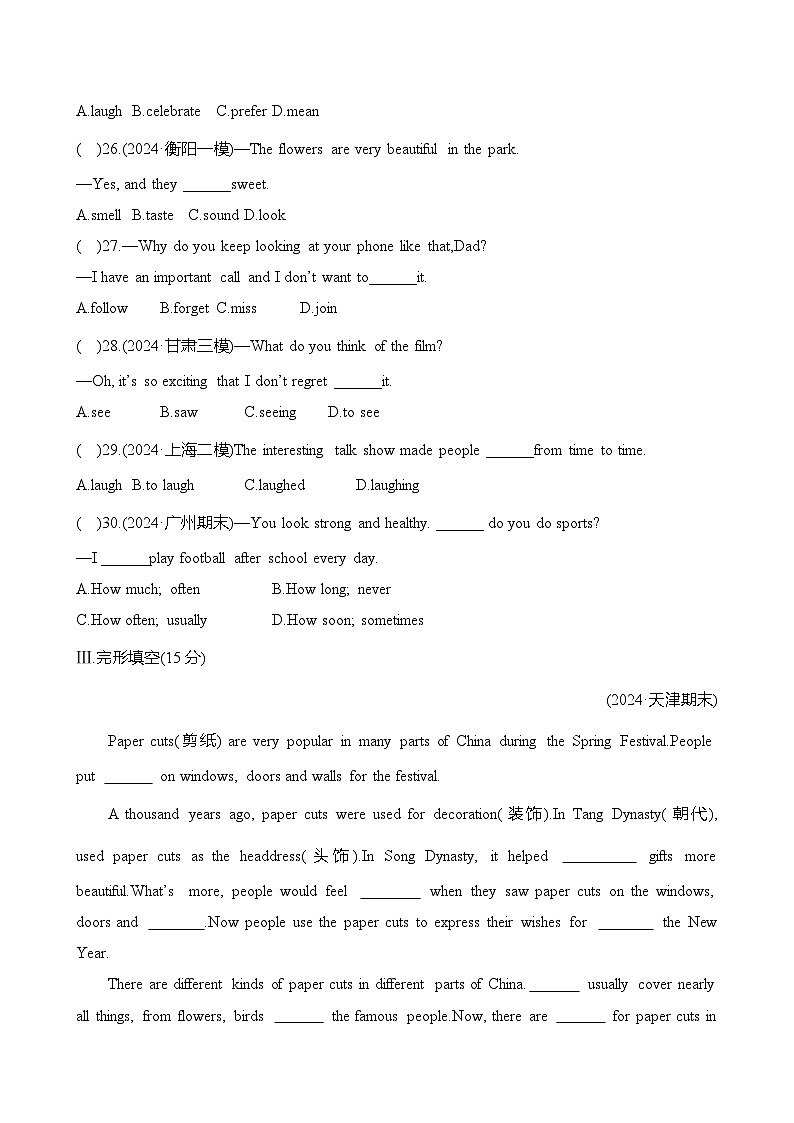 外研版(2024新版)七年级上册英语Unit 4单元质量测试卷(含答案)第3页