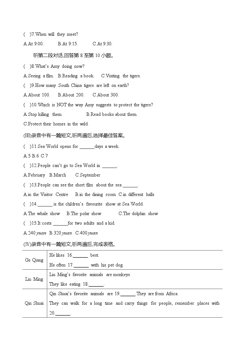 外研版(2024新版)七年级上册英语Unit 5单元质量测试卷(含答案)第2页