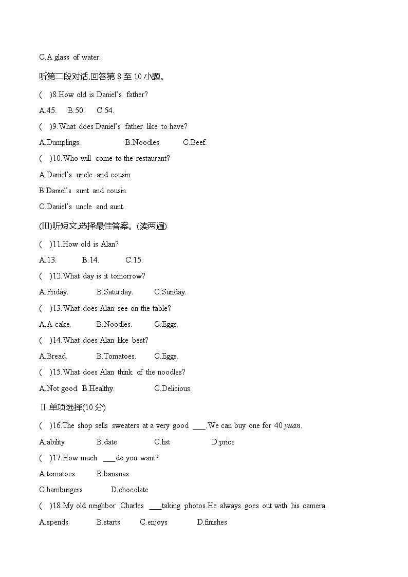人教版（2024新版）七年級(jí)上冊(cè)英語Unit 7單元測(cè)試卷（含答案）第2頁