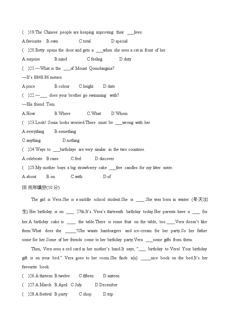 人教版（2024新版）七年級(jí)上冊(cè)英語Unit 7單元測(cè)試卷（含答案）第3頁