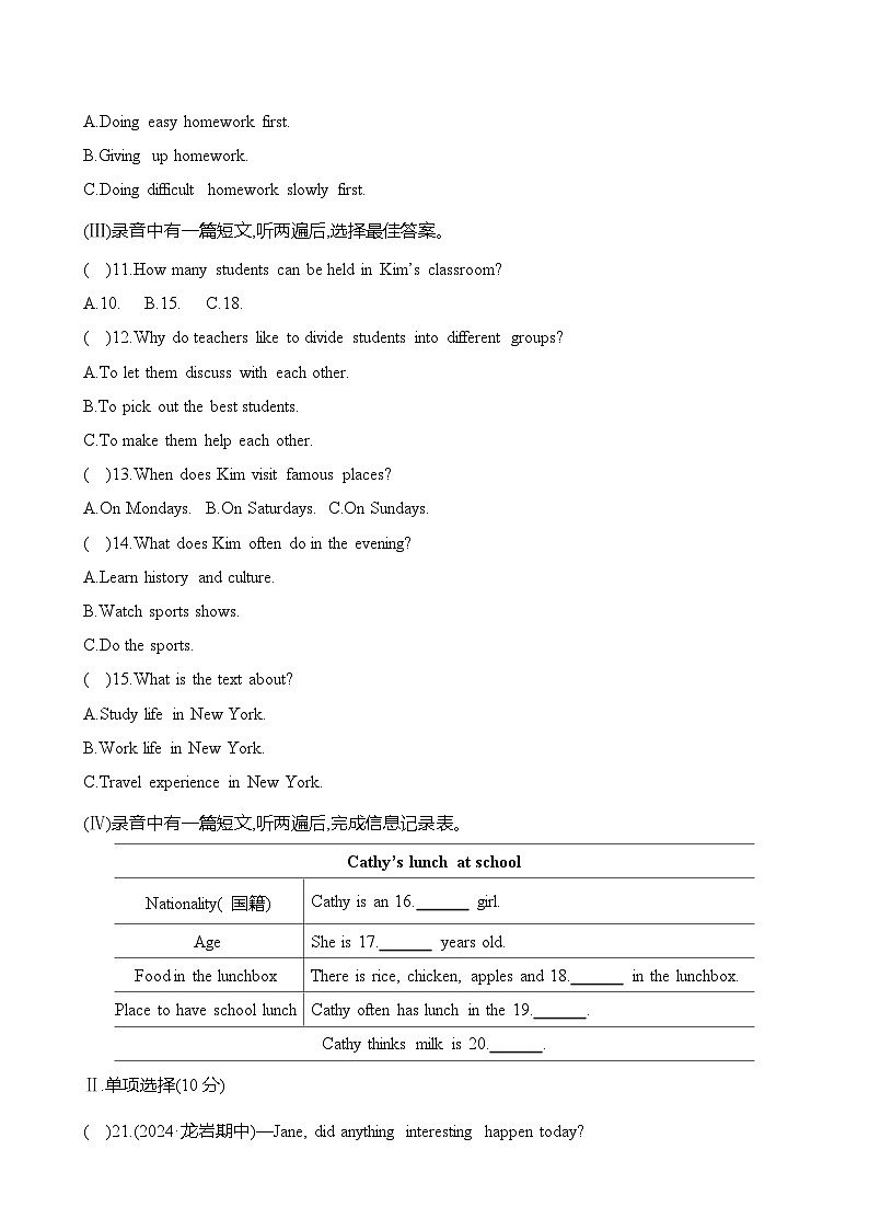 外研版(2024新版)七年级上册英语Unit 1单元质量测试卷(含答案)第2页