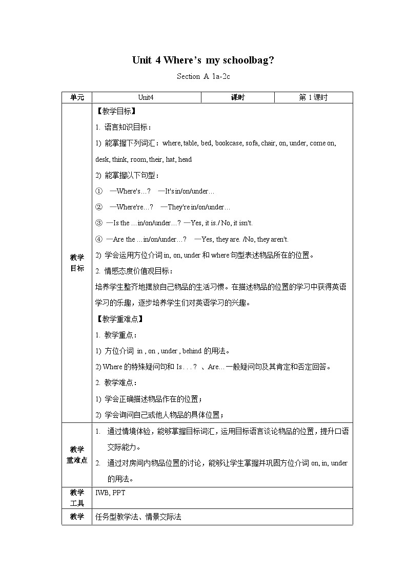 人教版英语七年级上册 Unit 4 Where's my schoolbag SectionA(1a-2c)教案第1页