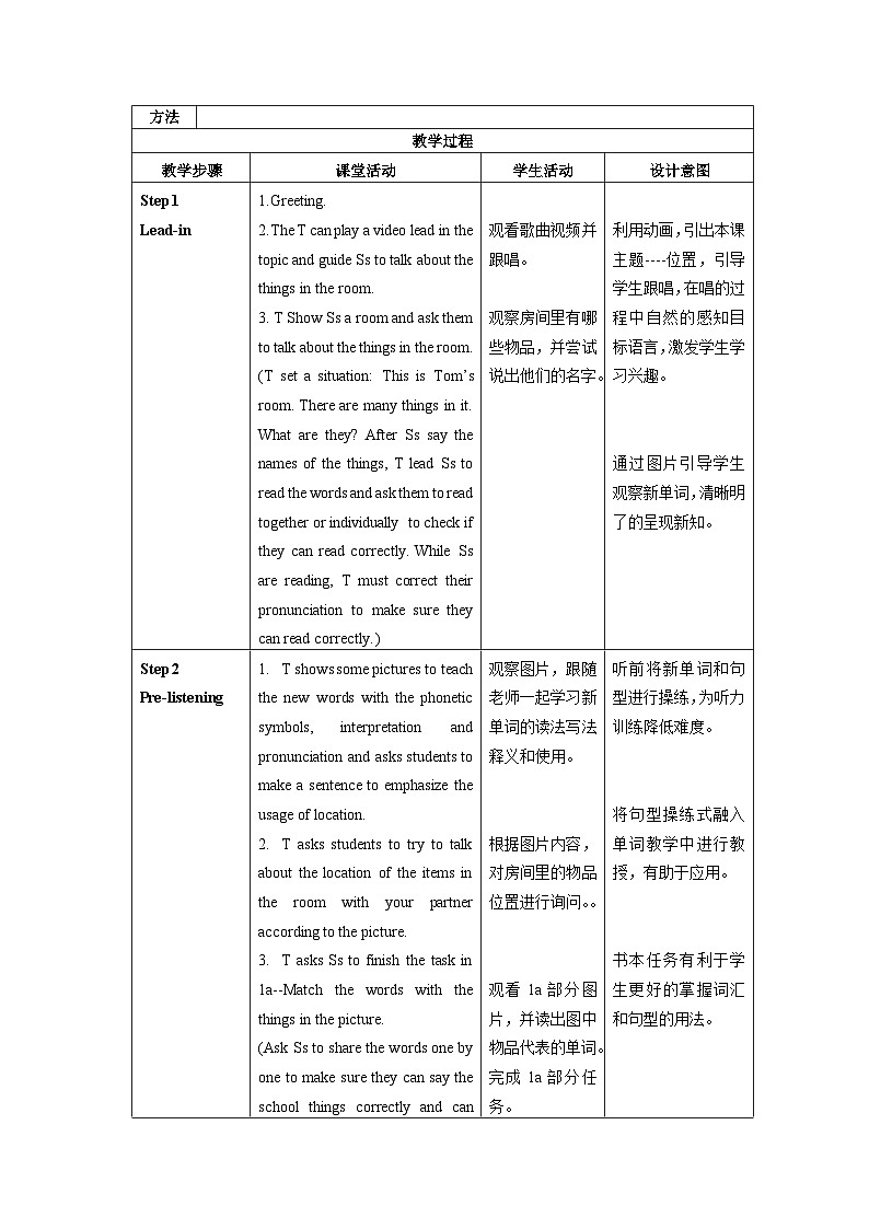 人教版英语七年级上册 Unit 4 Where's my schoolbag SectionA(1a-2c)教案第2页