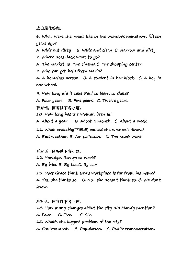 内蒙古赤峰市第三中学2024-2025学年九年级上学期10月月考英语试题第2页