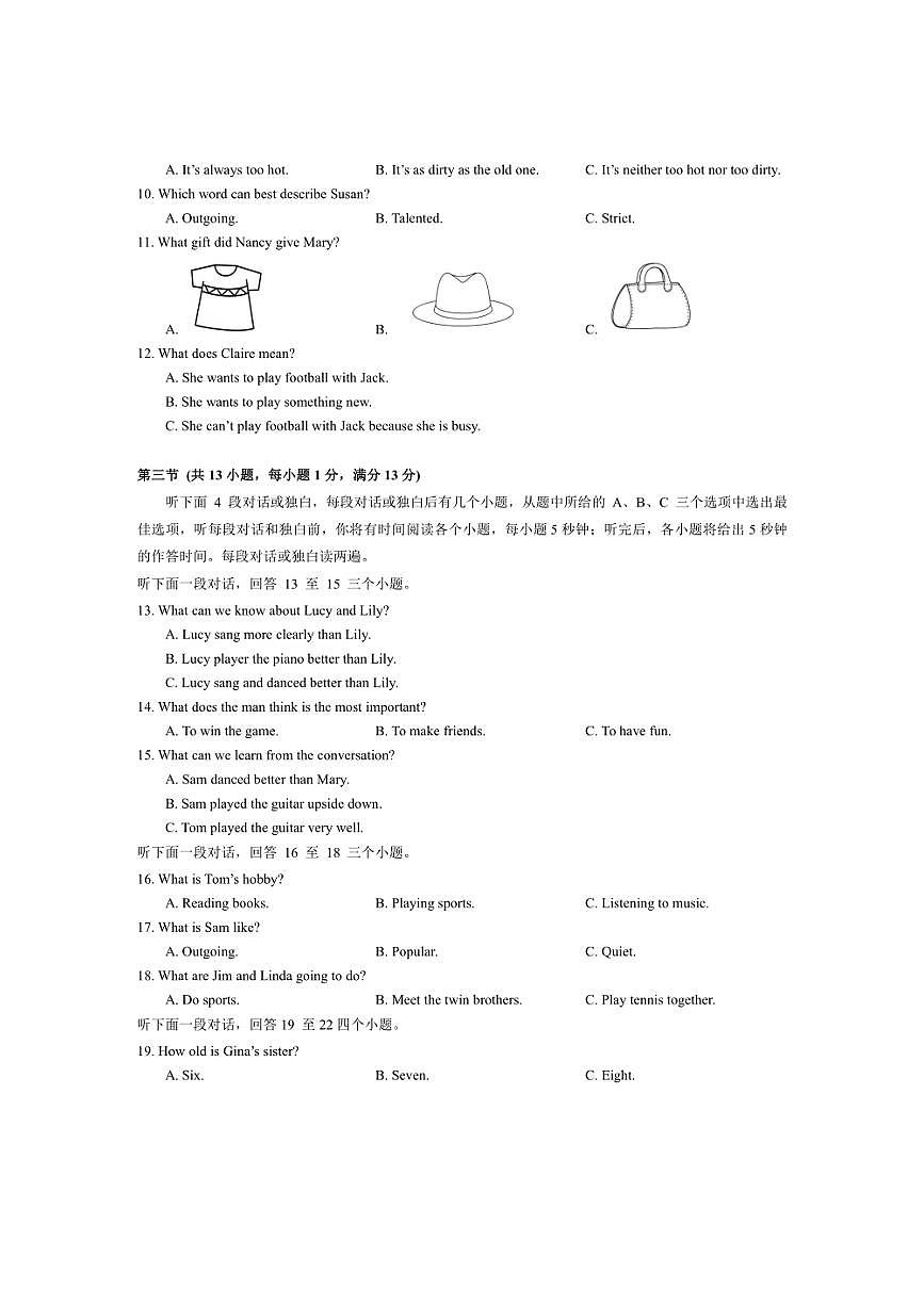 [英語]湖北省武漢市華一光谷2024～2025學年八年級上學期10月自我檢測試卷(有答案)第2頁