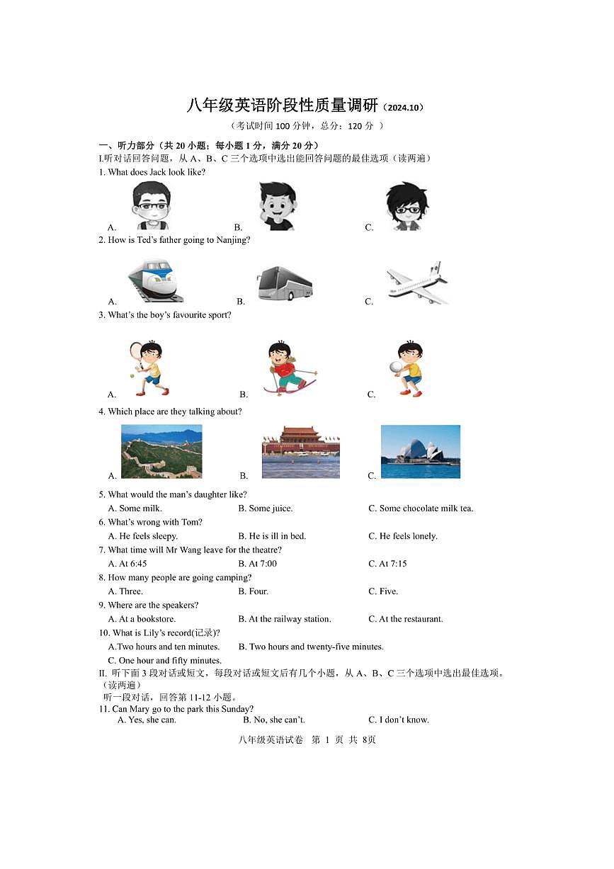 [英語]江蘇省鎮(zhèn)江市新區(qū)2024_2025學(xué)年上學(xué)期八年級(jí)十月試卷(有答案)第1頁(yè)