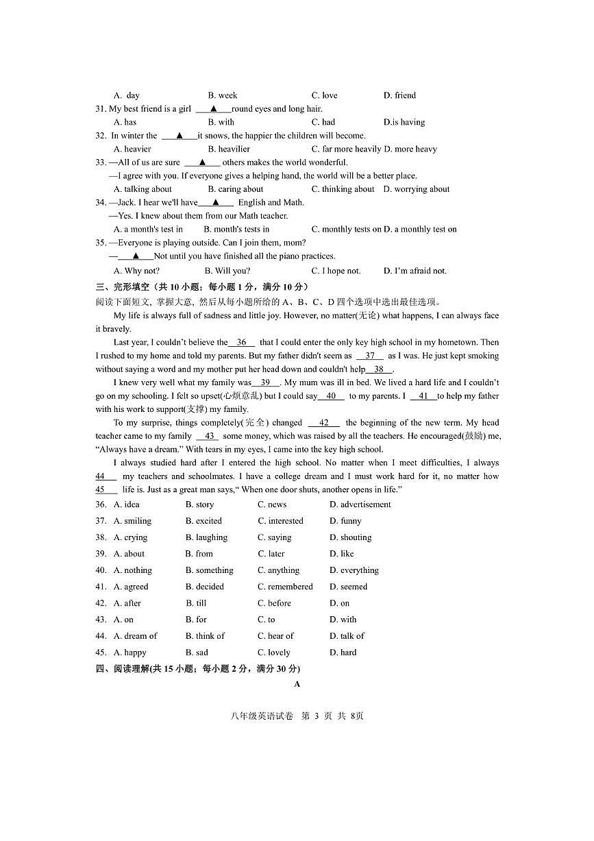 [英語]江蘇省鎮(zhèn)江市新區(qū)2024_2025學(xué)年上學(xué)期八年級(jí)十月試卷(有答案)第3頁(yè)