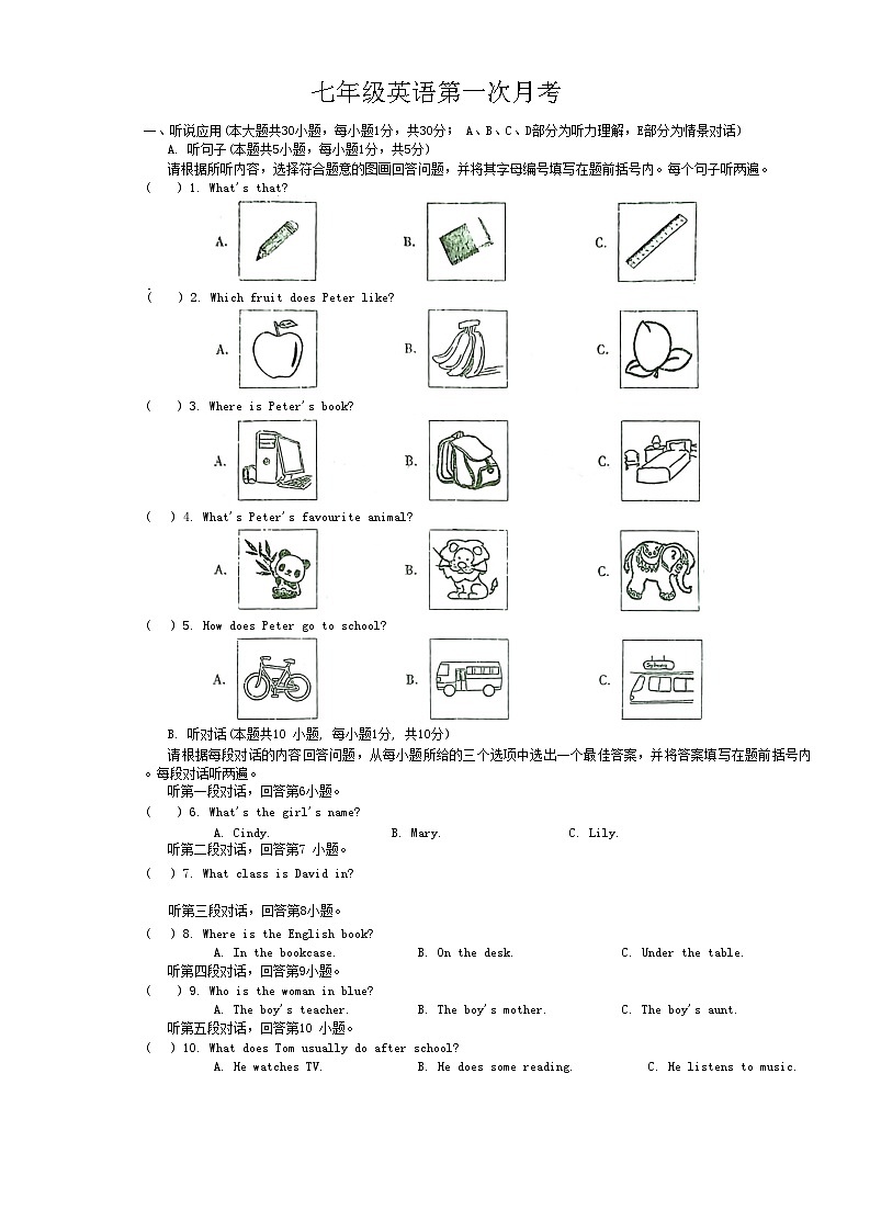 广东省梅州市兴宁市实验学校2024-2025学年七年级上学期10月月考英语试题第1页