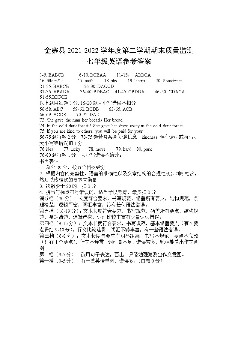 七年级英语答案第1页