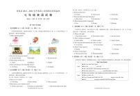 安徽省六安市金寨县2021—2022学年七年级下学期期末质量监测英语试卷