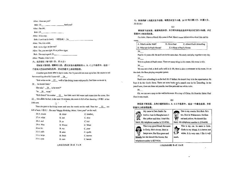 山西省太原市晋源区实验中学校2024-2025学年七年级上学期10月月考英语试题02