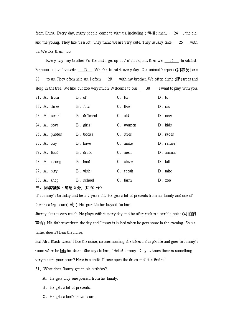 外研版(2024新版)七年级上册英语期中学业质量检测试卷(含答案)03