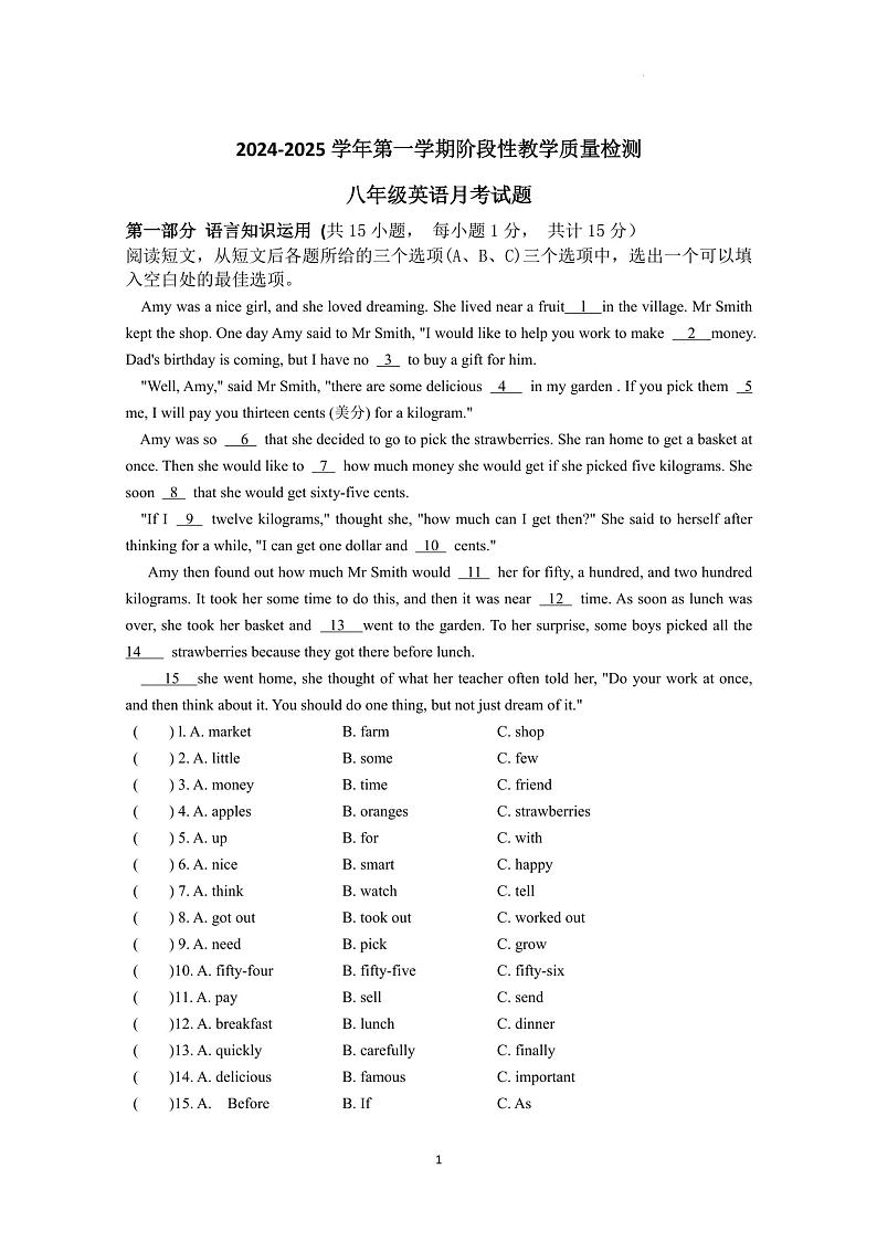 +内蒙古巴彦淖尔市杭锦后旗晨丰中学2024-2025学年上学期八年级9月月考英语试题第1页