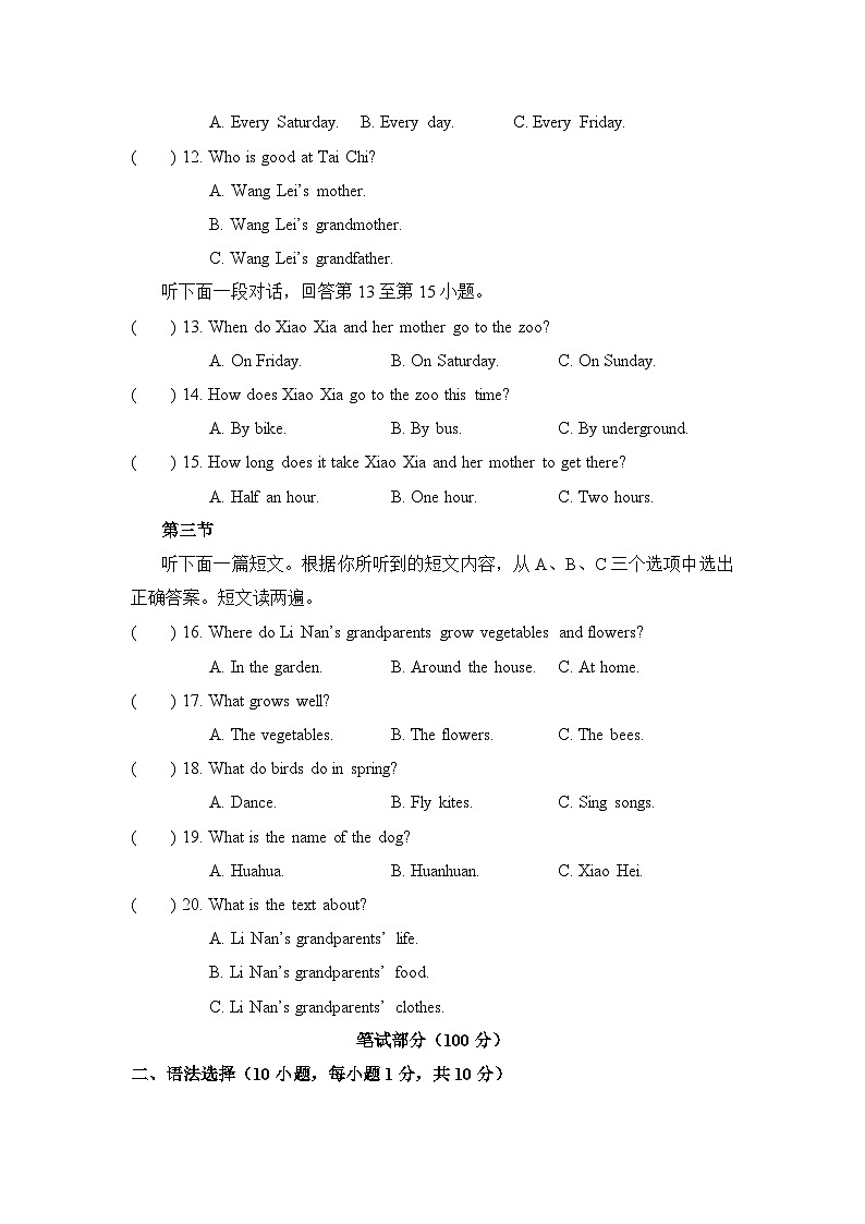 仁爱科普版(2024)七年级上册英语期末模拟测试卷(含答案)第2页