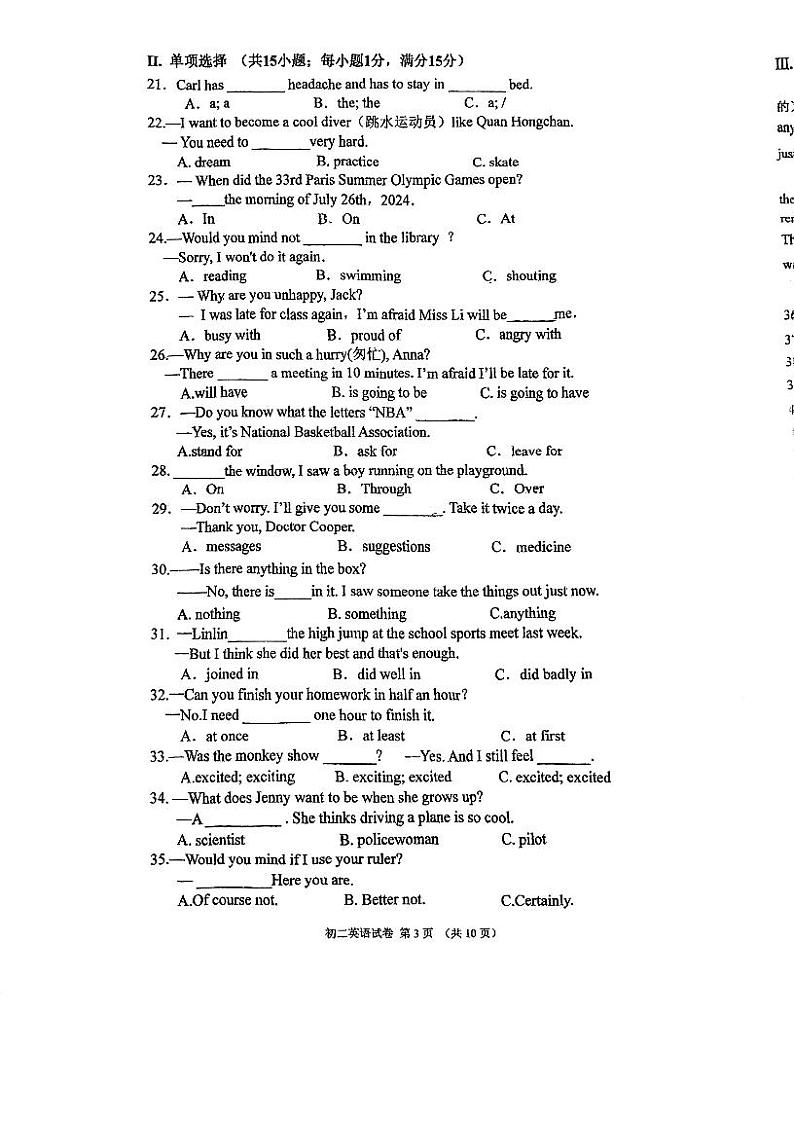 福建省福州第七中学2024-2025学年八年级上学期第一次月考英语试卷第3页
