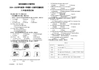 甘肃省定西市2024-2025学年八年级上学期10月月考英语试题