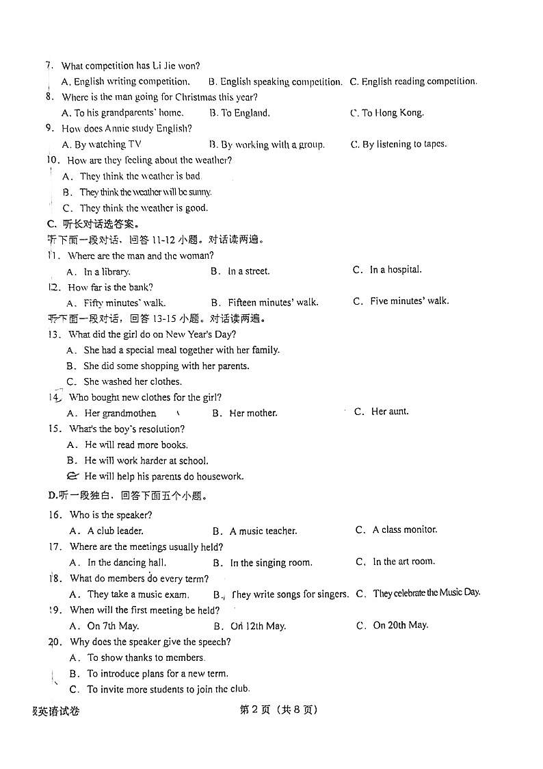 甘肃省金昌市第六中学2024-2025学年九年级上学期第一次月考英语试卷第2页