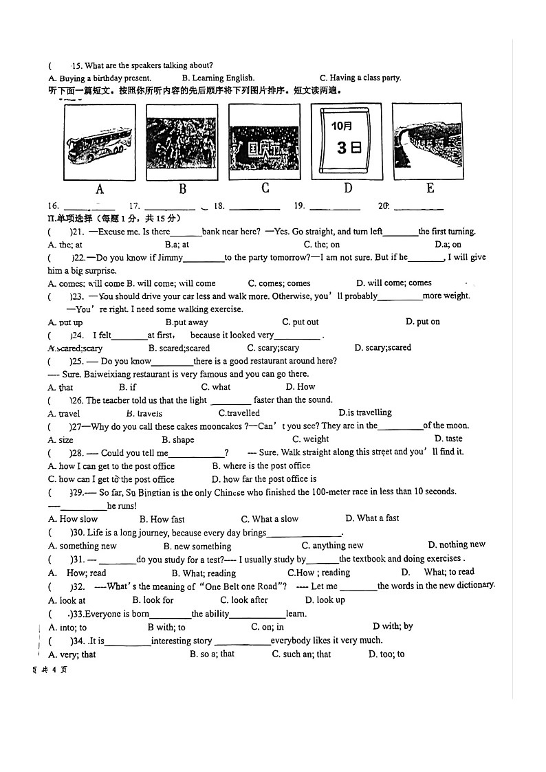 甘肃省金昌市第三中学2024-2025学年九年级上学期第一次月考英语试卷第2页