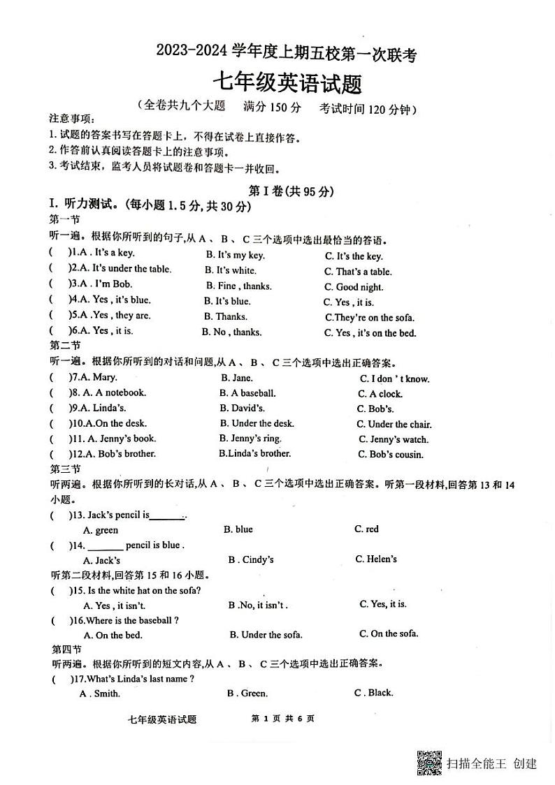 重庆市江津区五校联考2023-2024学年七年级上学期11月期中英语试题第1页