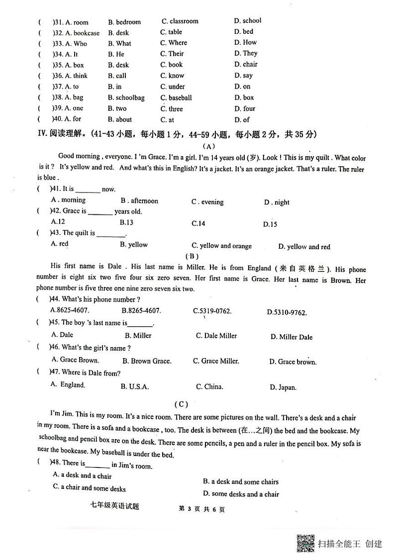 重庆市江津区五校联考2023-2024学年七年级上学期11月期中英语试题第3页