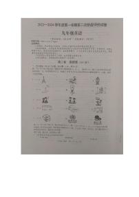 内蒙古赤峰市2023-2024学年九年级上学期英语期中联考试题