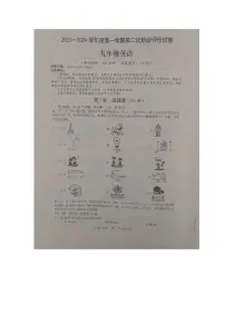 内蒙古赤峰市2023-2024学年九年级上学期英语期中联考试题