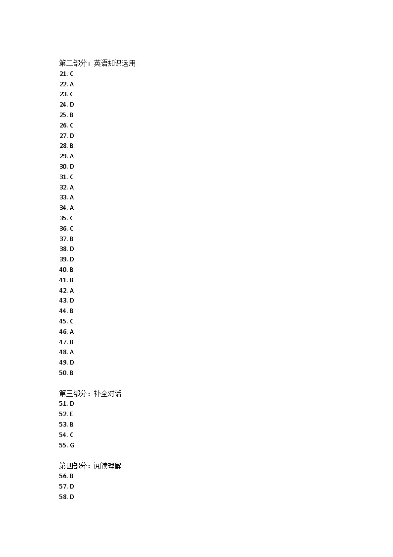 山东省德州市宁津县第三实验中学+新城实验+2023-2024学年八年级上学期11月期中英语试题答案第1页