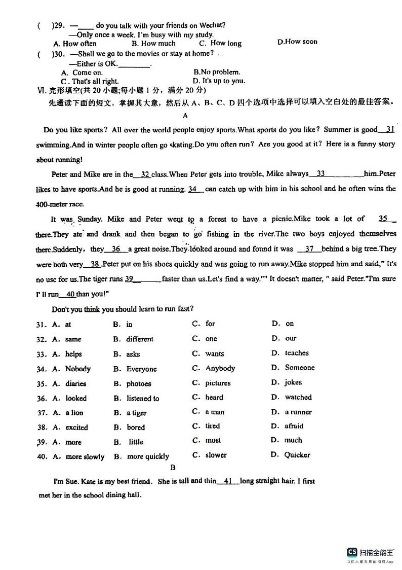 山东省德州市宁津县第三实验中学+新城实验+2023-2024学年八年级上学期11月期中英语试题第3页