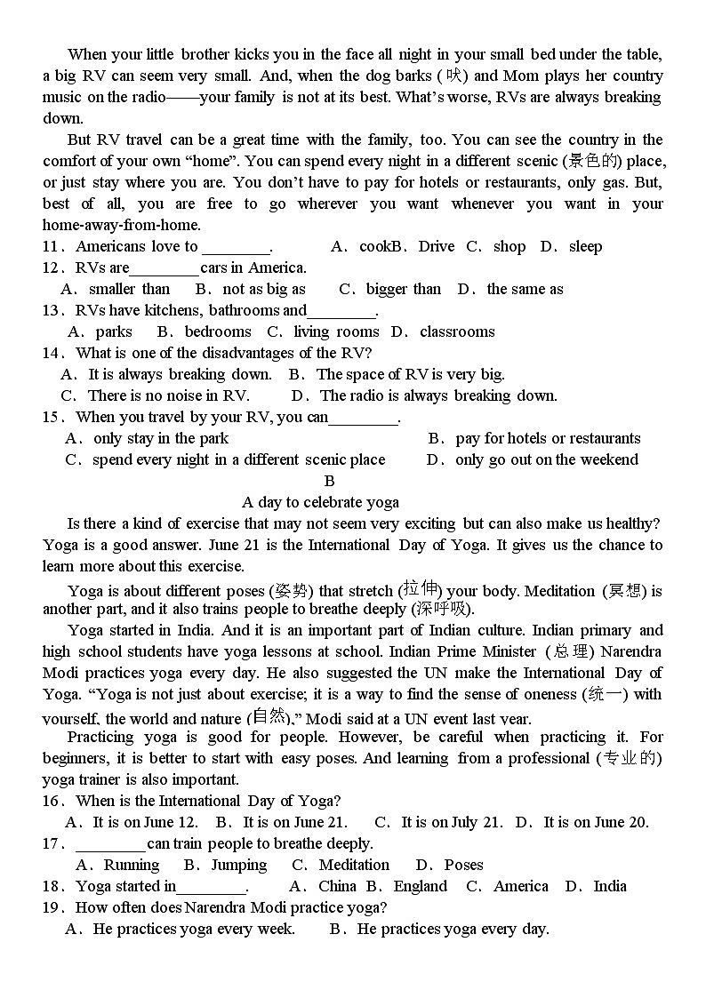 山东省胶州市空港中学2024-2025学年八年级上学期十月英语质量检测第2页