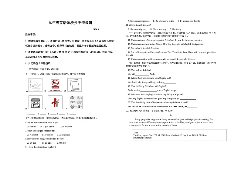 山东省临沂市临沭县第五初级中学2024-2025学年九年级上学期10月月考英语试题第1页