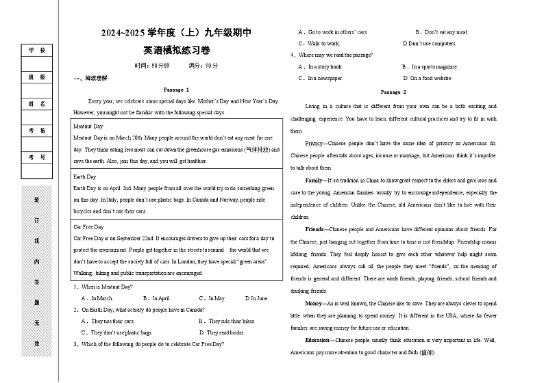 辽宁沈阳2024-2025学年九年级上学期英语期中模拟练习卷第1页