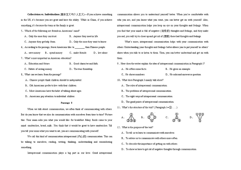 辽宁沈阳2024-2025学年九年级上学期英语期中模拟练习卷第2页