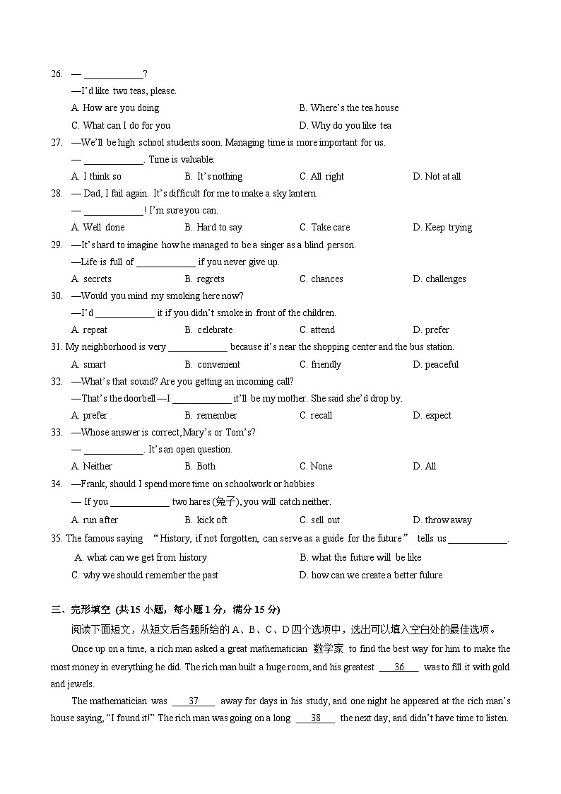 湖北省武汉市武昌区部分学校2024-2025学年上学期10月考九年级 英语试卷第3页