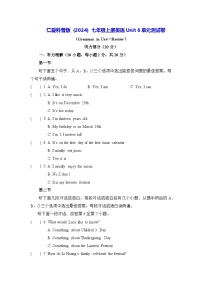 初中仁爱科普版（2024）Unit 6 Celebrating the Big Days单元测试一课一练