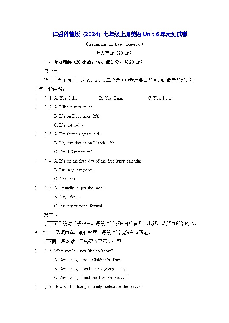 仁爱科普版(2024)七年级上册英语Unit 6单元测试卷(含答案)第1页