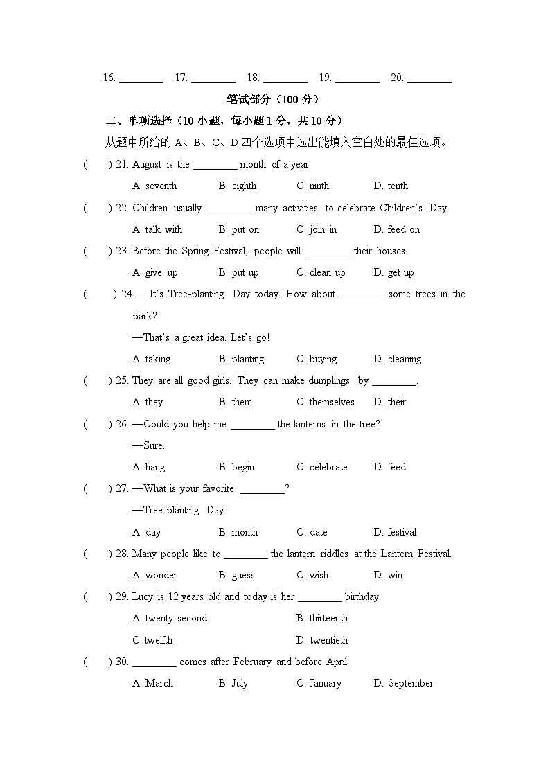 仁爱科普版(2024)七年级上册英语Unit 6单元测试卷(含答案)第3页