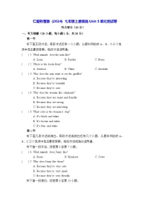 仁爱科普版（2024）七年级上册（2024）Unit 5 Love Mother Nature!单元测试课堂检测