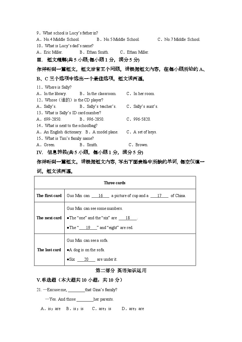七年级英语测试卷第2页