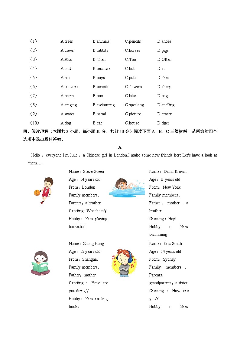 浙江省杭州市文晖实验学校2024-2025学年上学期九年级段考英语试卷(10月份)第2页