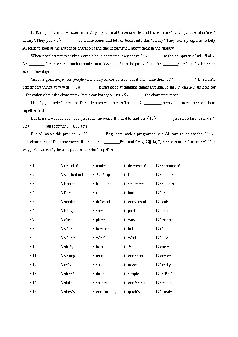 江西省九江市修水县2024-2025学年九年级上学期10月月考英语试卷第2页