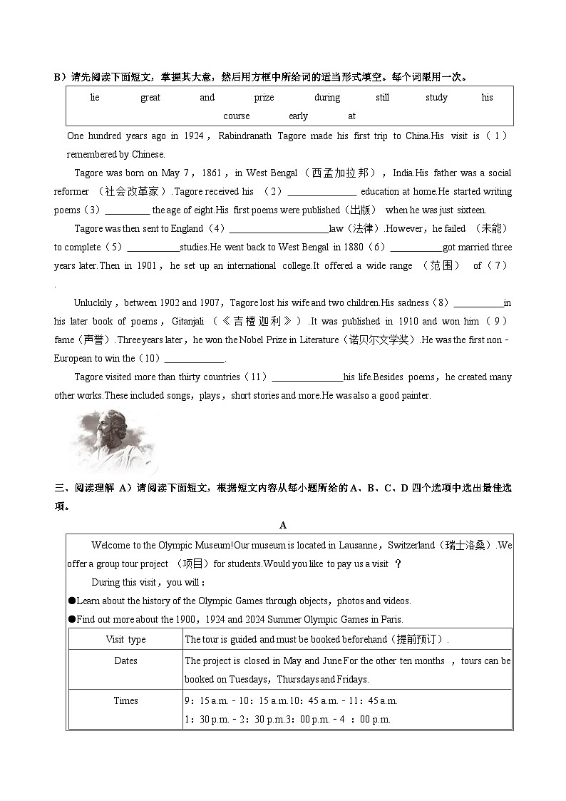江西省九江市修水县2024-2025学年九年级上学期10月月考英语试卷第3页