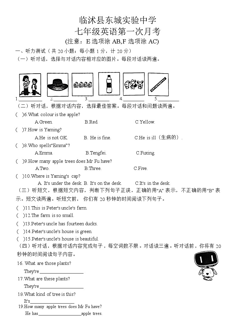 山东省临沂市临沭县东城实验中学2024-2025学年七年级上学期10月月考英语试题01