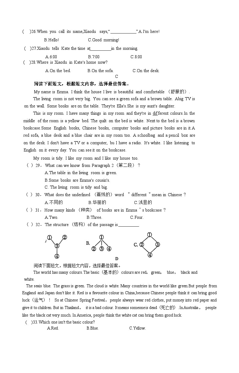 山东省临沂市临沭县东城实验中学2024-2025学年七年级上学期10月月考英语试题03